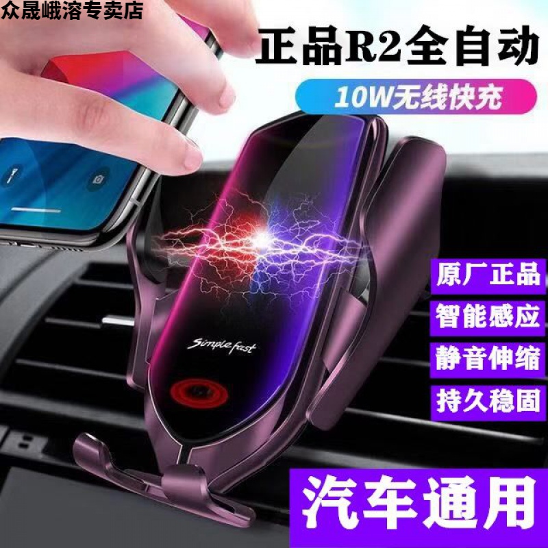 Soundmagic clip s5 on-board phone holder R2 wireless charger fully automatic induction car internal navigation multifunction