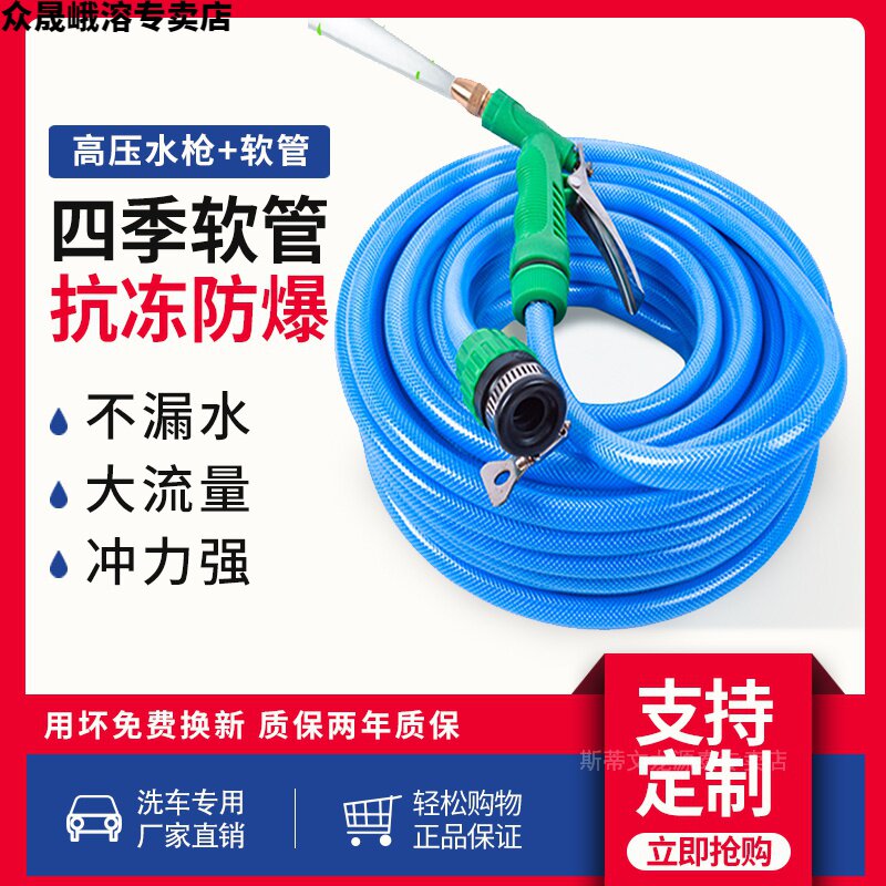 Large amount of water high-pressure car washer water gun household scouring car water pipe multi-function nozzle cleaning air conditioner tap water