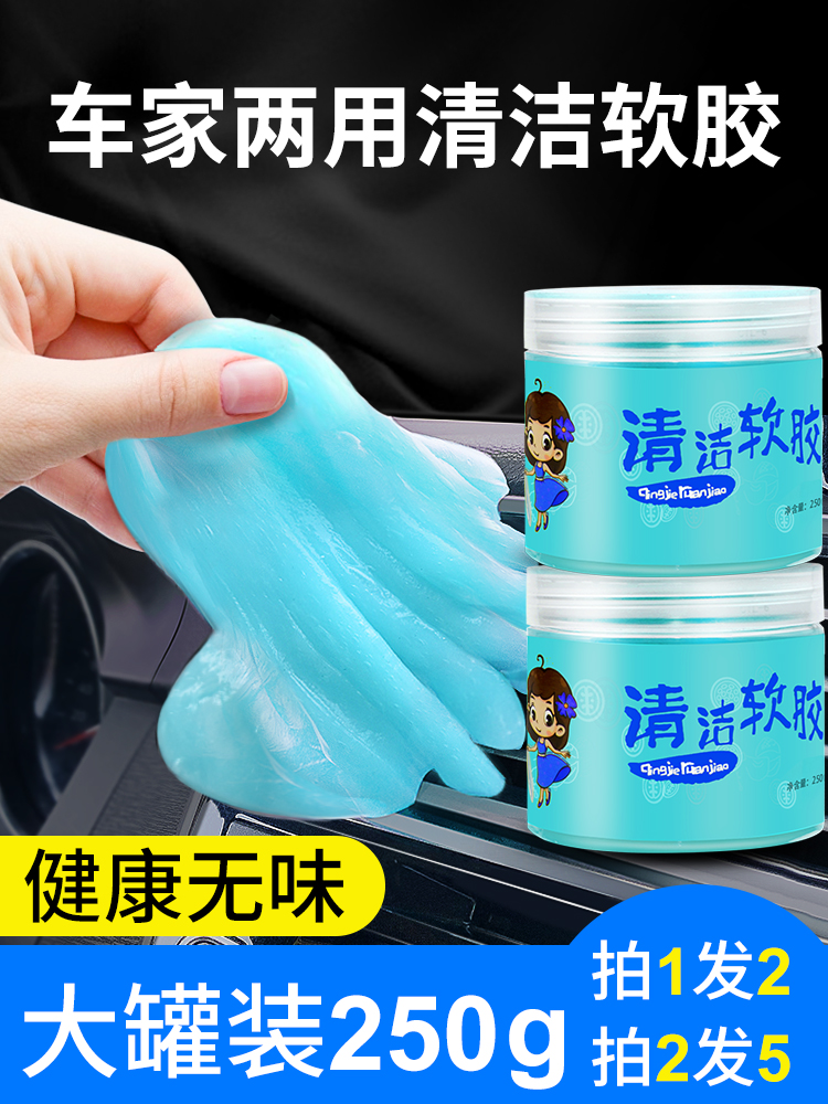 Clean Soft Glue Car Supplies Dust Removal Mud Dust Suction Black Tech Stained dust Multi-functional in-car Clay Glue Cleanup Theorizer