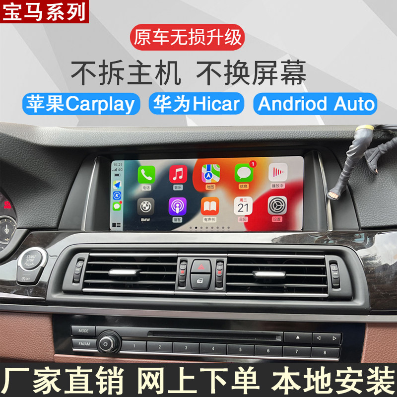 Подходит для BMW 1 3 4 5 6 7 серии GT hicar беспроводной модуль carplay X1 X3 X4 X5 box