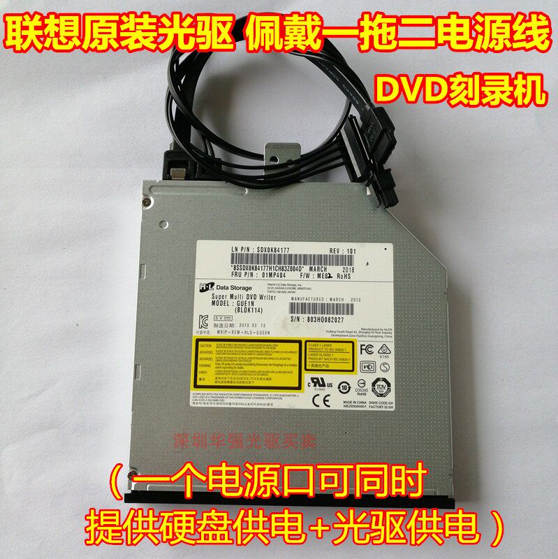 New Lenovo Qitian M410 M410 B415 B415 M425 M425 Host shell ultra-thin built-in DVD Burn Disc Drive