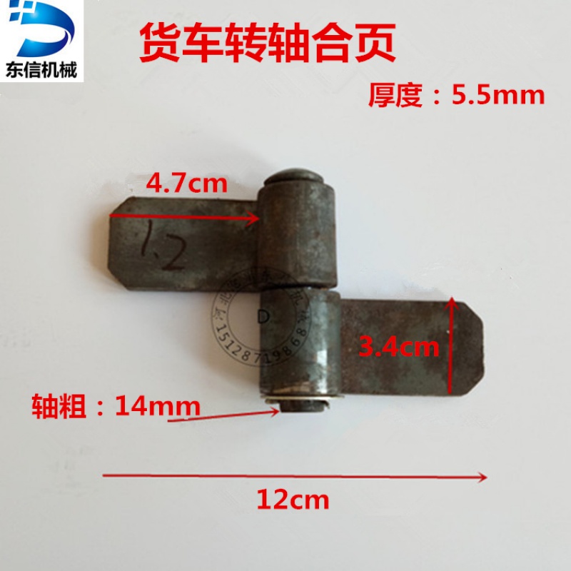 High rail hinge Truck hinge rail plate special unloading hinge Car hinge shaft hinge Welding hinge