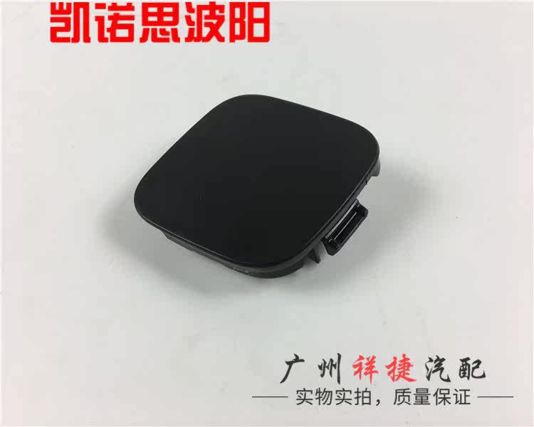 Тягово 适用于雷克萨斯is250is300前杠拖车盖牵引饰盖前杠拖车钩盖托车盖 Crosselec