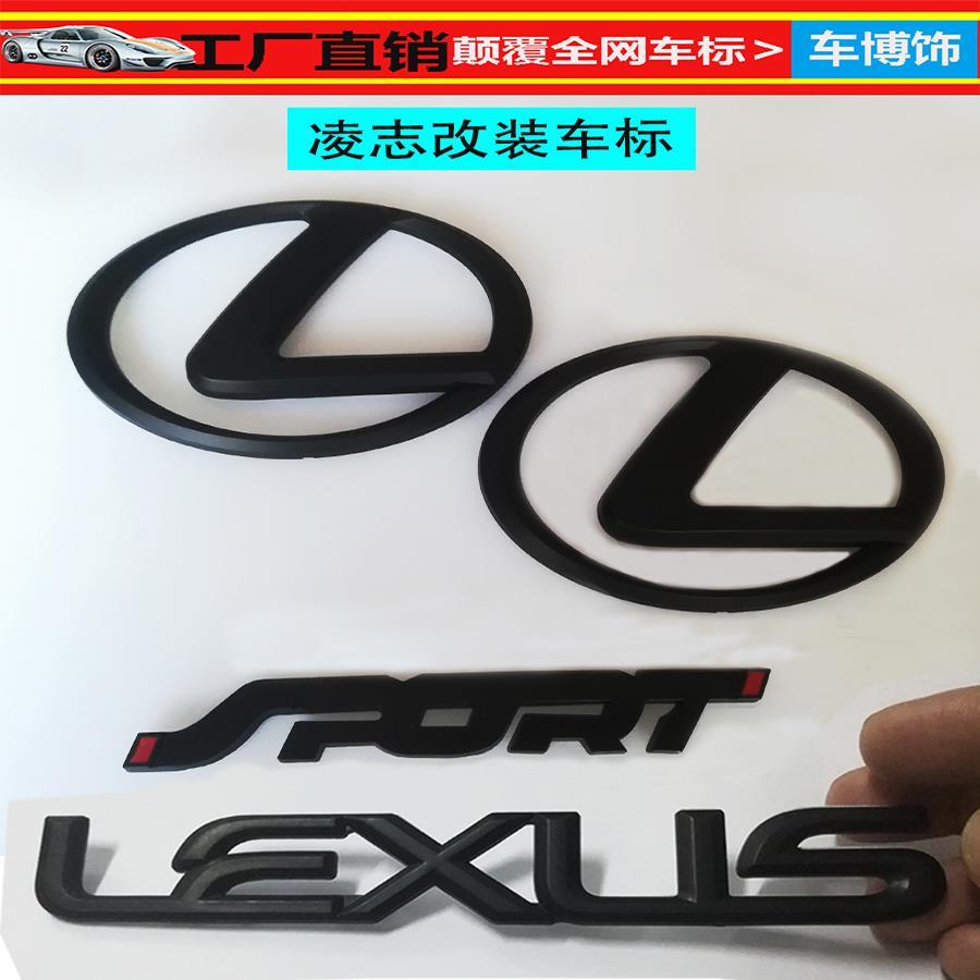 凌志車標凌志ls400es300 Is0 改裝車標lexus英文字標套標 凌志車標凌志ls400es300 Is0 改裝車標lexus英文字標套標