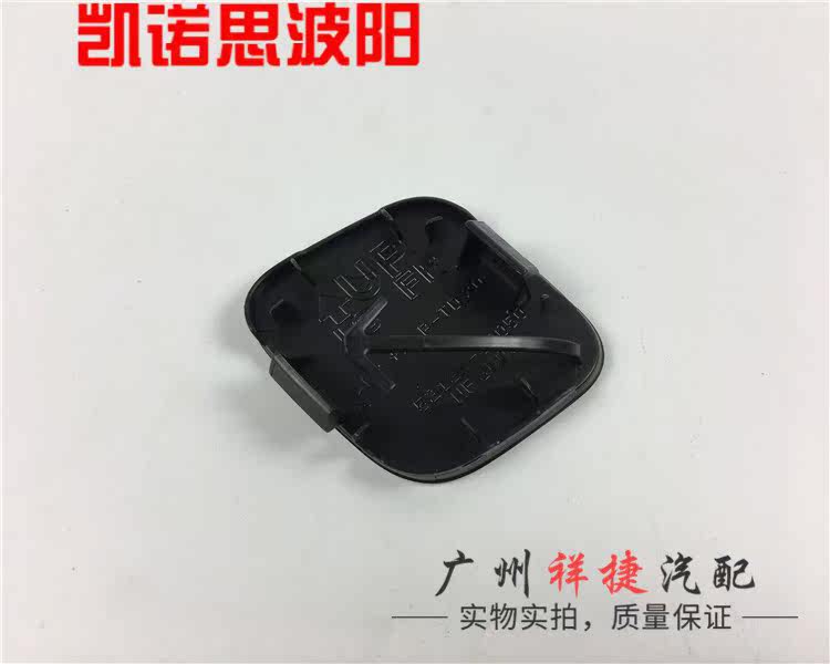 Тягово 适用于雷克萨斯is250is300前杠拖车盖牵引饰盖前杠拖车钩盖托车盖 Crosselec