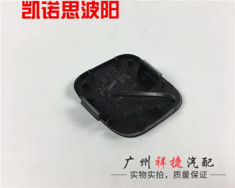 Тягово 适用于雷克萨斯is250is300前杠拖车盖牵引饰盖前杠拖车钩盖托车盖 Crosselec