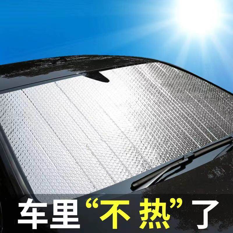 Car sunshade heat insulation artifact Front and rear windshield cover sun visor Car sunshade car inner sunshade