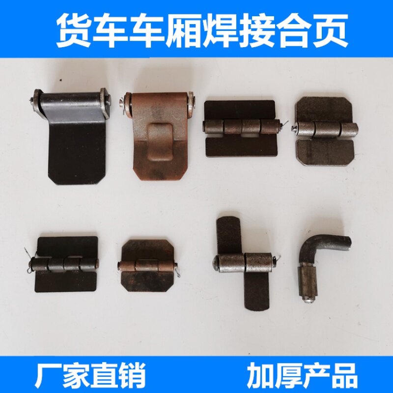 Agricultural car welding hinge Large truck thickened iron hinge Semi-trailer car manger hook new iron door hinge