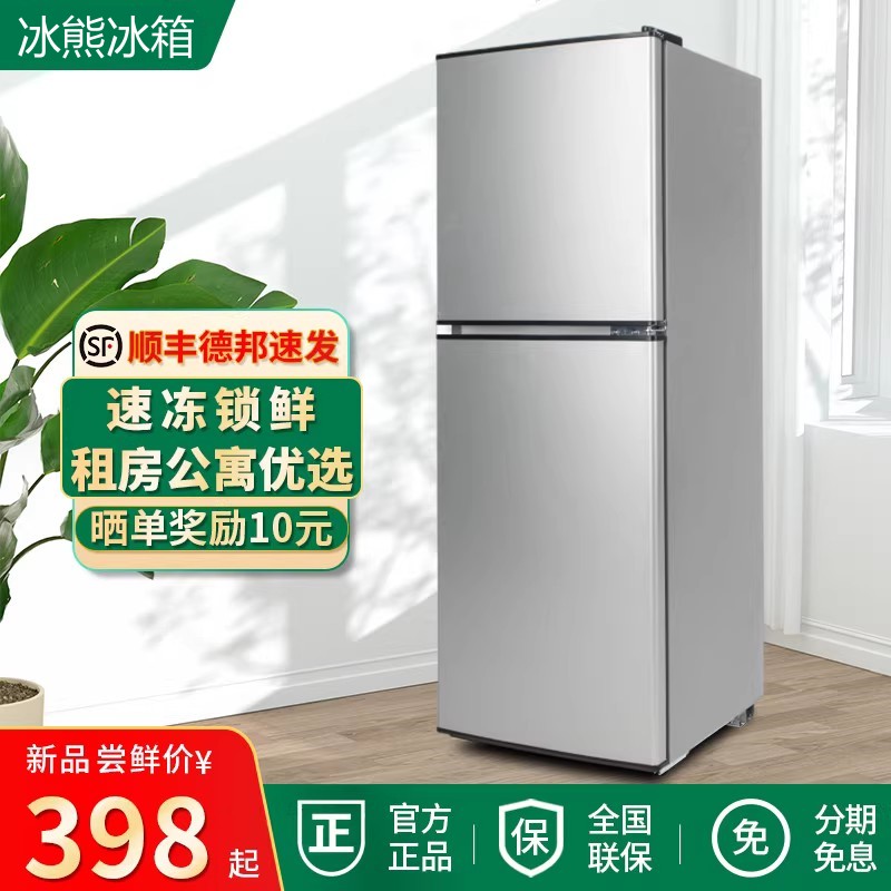 Ice Bear Double Double Door Refrigerator Home Mini Dormitory Mini Dormitory Level 1 Energy Saving Two-door Office