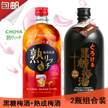 Butterflys playful Cooked Plum Wine Black Sugar Plum Wine Japan Original Imported Green Plum Fruit Wine Lady Plum Wine Plum Wine