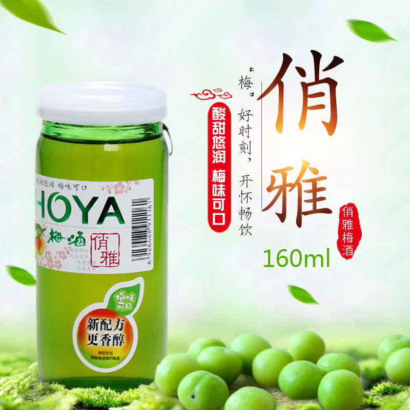 🍹CHOYA/俏雅梅酒：小酌中的大满足 🍋-梅酒-淘宝好物网