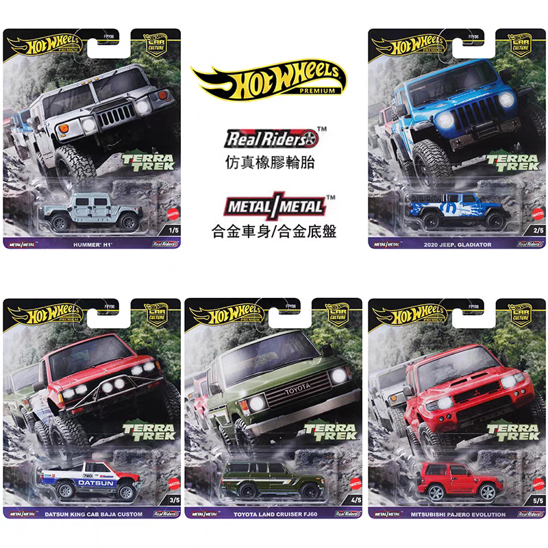 Hot Wheels Car Culture Mountain Off-Road Hummer Dart San Gladiator Mitsubishi Pajero Small Car Alloy Car Model Hot Wheels Car Culture Mountain Off-Road Hummer Dart San Gladiator Mitsubishi Pajero Small Car Alloy Car Model