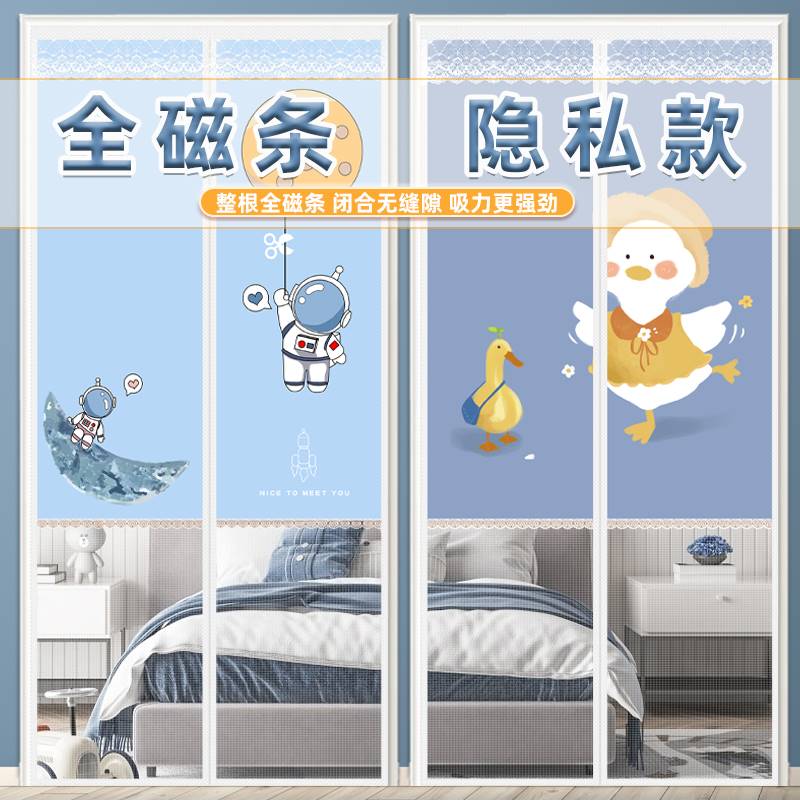 Magnetic strip Privacy anti-mosquito curtain bedroom anti-peeping curtain magnetic self-absorbing window door partition curtain