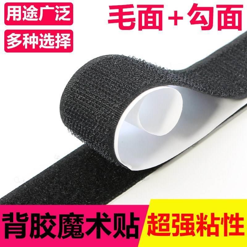 Cleanroom Devil Tape Creative Self-Adhesive Hook and Loop Tape for Doors and Windows, Double-Sided Hook and Loop Tape, Black and White