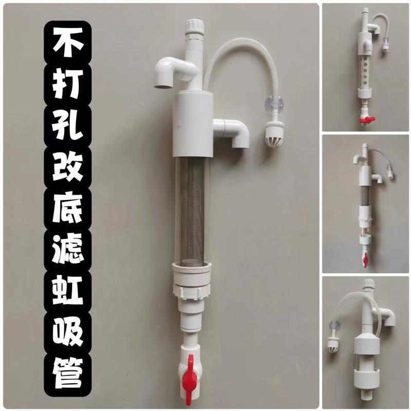 Fish Tank Siphon Bottom Filter System, Siphon Fish Waste Filter, No-Drill Bottom Filter, Siphon Pot Fittings, Fish Waste Separation Fish Tank Siphon Bottom Filter System, Siphon Fish Waste Filter, No-Drill Bottom Filter, Siphon Pot Fittings, Fish Waste Separation