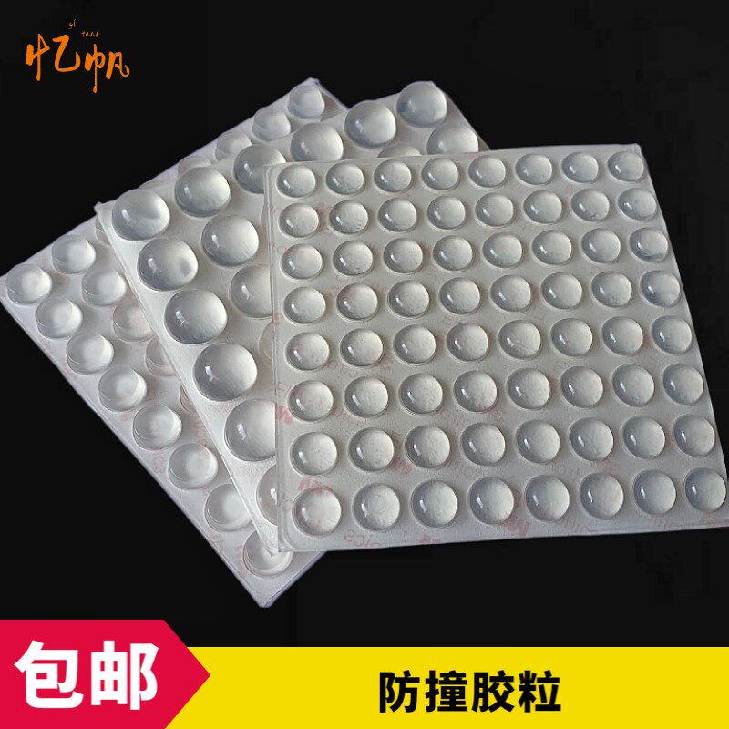 Self-adhesive silica gel only home adhesive wood floor chair cover leg cushion transparent cushion foot cover anti-stool leg thickened