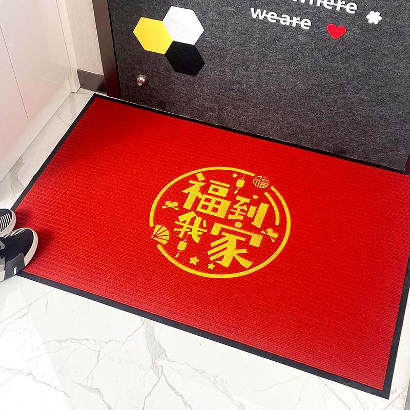 喜庆入户门地垫新年结婚新家大门口进门地毯蹭土防滑加厚换鞋脚垫