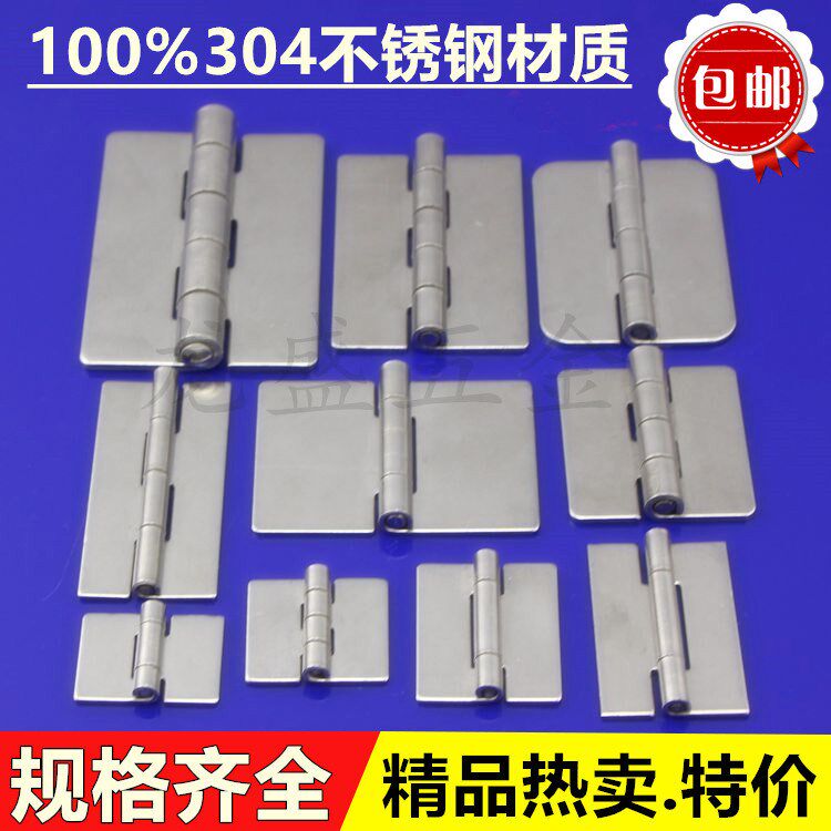 Stainless steel no-hole welding hinge thickened industrial hinge mechanical distribution cabinet door equipment box burn welding hinge