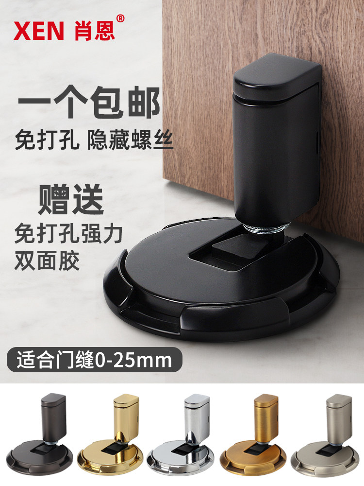 Japan Sean free hole door suction anti-collision powder room door stopper Strong magnetic household silent invisible door bumper floor suction floor installation