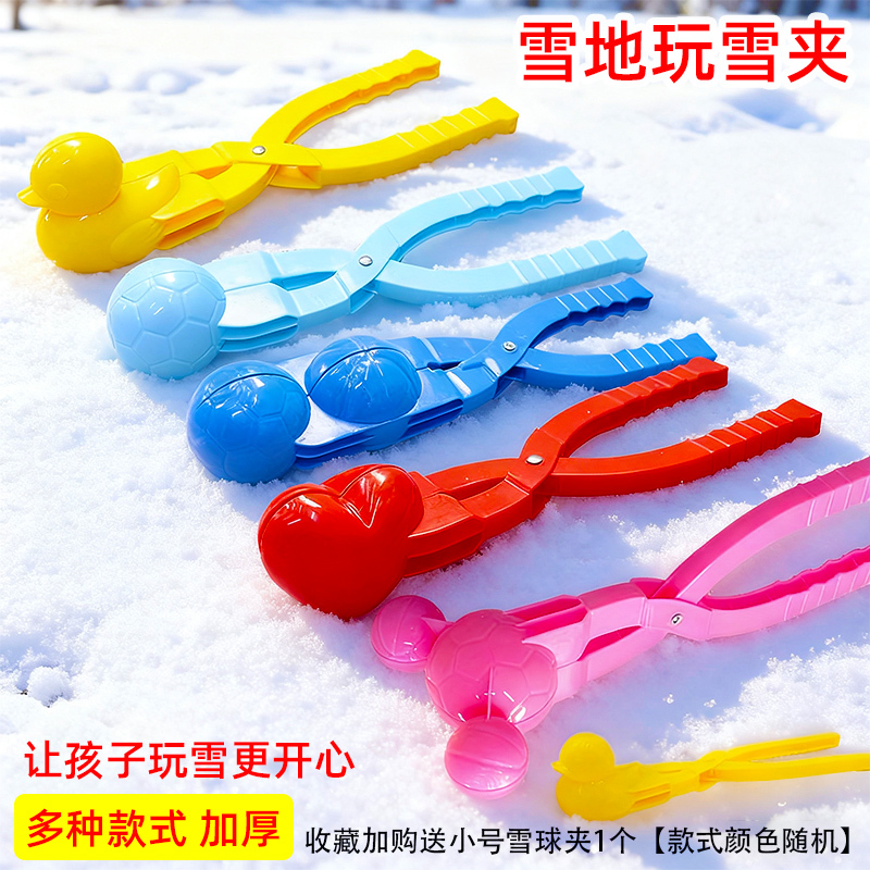 Children's Snowball Clip Toy, Popular Little Yellow Duck, Winter Snowball Fight Gadget, Snow Play Equipment, Snowman-Making Tool
