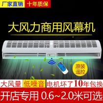 Commercial air curtain machine 1 2 m 1 5 m 1 8 m 2 m supermarket hotel door remote control large air volume mute air curtain machine