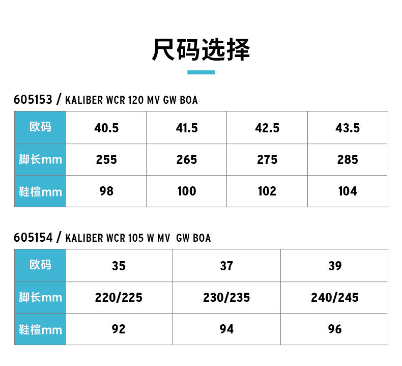 Head Kaliber Cyber 120 MV BOA: 2025/26 BOA Fit System - Taobao product photo 8