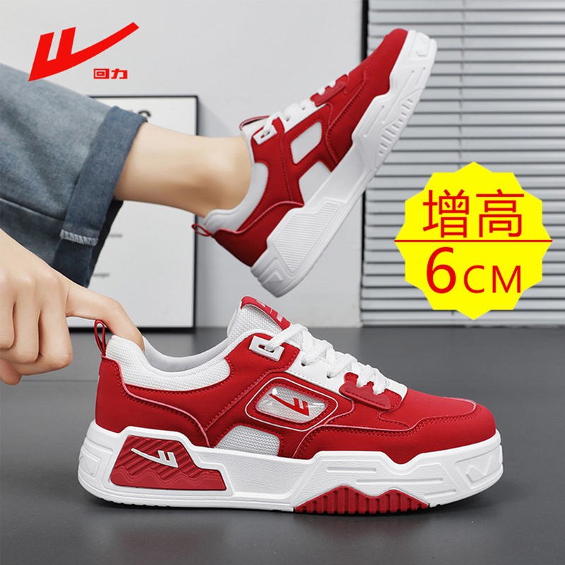 Warrior 6cm Height-Increasing Men's Shoes, Autumn Red Sneakers, Versatile Casual Shoes, Men's Sports Shoes
