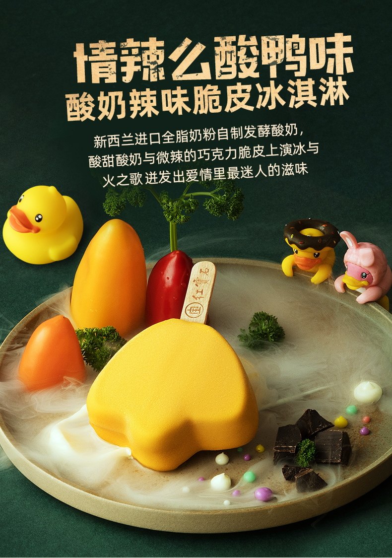 东北大板 原味+草原陈酿+绿葡萄+小黄鸭组合装 19支 图3