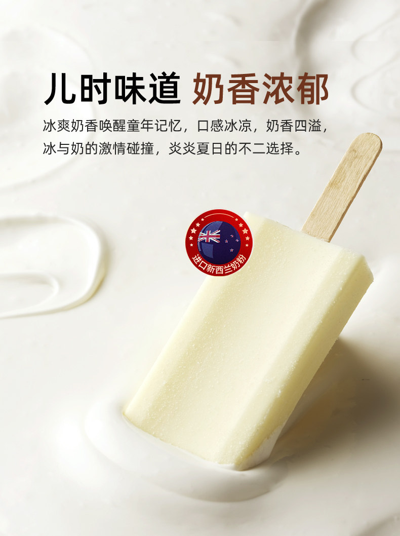 东北大板 红宝石 经典鲜奶冰淇淋 6种口味 30支混合装 图6