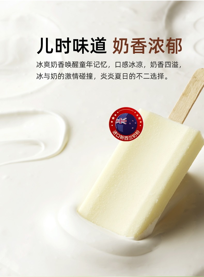 东北大板 原味+草原陈酿+绿葡萄+小黄鸭组合装 19支 图5