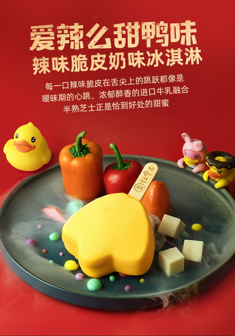 东北大板 原味+草原陈酿+绿葡萄+小黄鸭组合装 19支 图2