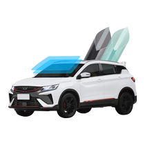 Geely Binyue COOL car film solar explosion-proof film full car insulation film front sunroof glass sun protection film