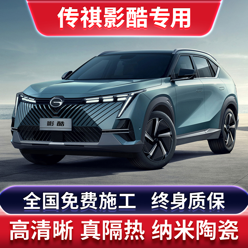 Spread Qi Movie Cool Special Car Cling Film Sun Anti-Explosion Film Full Car Insulation Film Front Shield Skylight Glass Sunscreen Film-Taobao