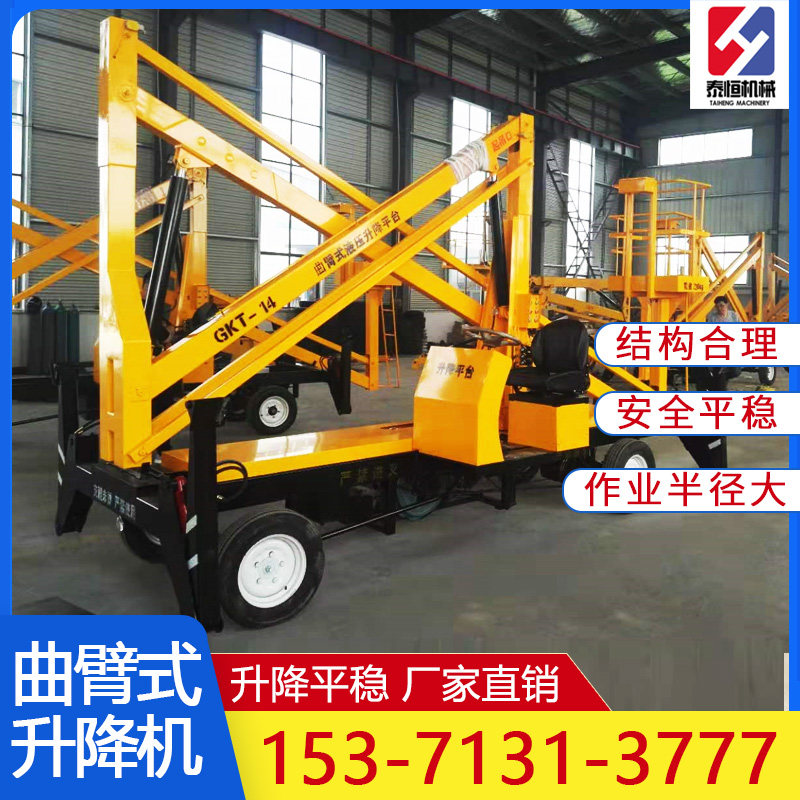 Articulating arm lift Hydraulic lifting work platform Self-propelled folding arm lift Aerial work lift truck