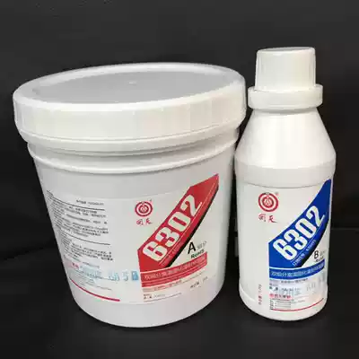 Hui Tian 6302 two-component room temperature curing potting epoxy adhesive universal epoxy resin potting adhesive black transparent