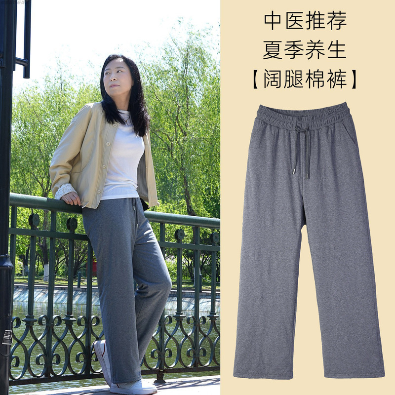 Muyunmian - Original Long-Staple Cotton Pants for Women, Thin, Suitable for Air-Conditioned Rooms, Warm, Moisture-Wicking, High-Waisted, Straight-Leg, Wide-Leg Pants Muyunmian - Original Long-Staple Cotton Pants for Women, Thin, Suitable for Air-Conditioned Rooms, Warm, Moisture-Wicking, High-Waisted, Straight-Leg, Wide-Leg Pants