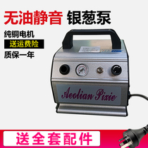 Taiwan airbrush air pump set model gundam spray pump Small small air pump Silent pump Spray turtle pump model pump