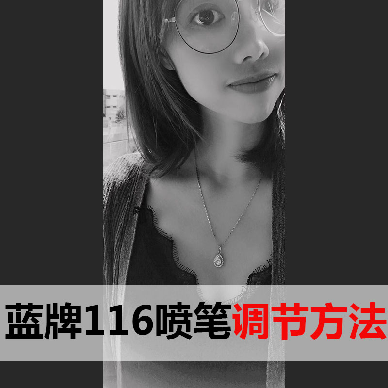 Blue card 116 snatched spray pen test (adjustment method please see main picture film) wall painted propylene pigment spray painting 9