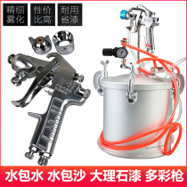 Water-in-water colorful spray grab Colorful paint spray machine Spray gun Sand in water Imitation stone paint Bubble water Marble paint Sand in water