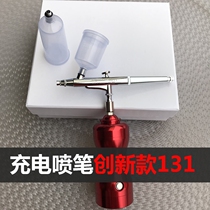 Blue brand rechargeable airbrush air pump set Rechargeable pigment coloring model Electric spray paint pen small furniture repair