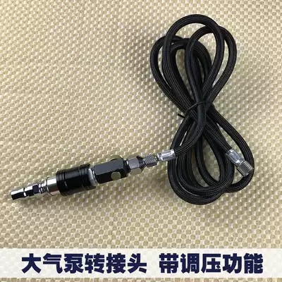 Blue brand pen air pipe air pump adapter with pressure regulating quick connector accessories bracket water separation pen pot cleaning