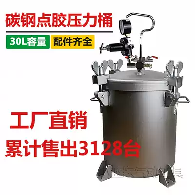 Small dispenser stainless steel carbon steel water storage pressure barrel pressure tank drip plastic machine dispenser barrel 30 liters pneumatic dispensing valve