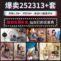 Cosmetics storage box Net Red household desktop lipstick skin care products classification rack dressing table acrylic drawer