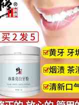 Amend the toothwash powder whitening tooth to go yellowing white washed white light white to smoke stains clear tooth white tooth white tooth yellow deity