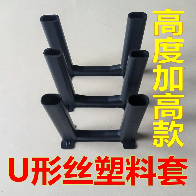 U-Shaped Plastic Sleeve Bolt with Heightened Protective Cover, Isolation Sleeve, U-Shaped Ring Positioning Rubber Sleeve, Fixed Base, Long U-Shaped Plastic Sleeve Bolt with Heightened Protective Cover, Isolation Sleeve, U-Shaped Ring Positioning Rubber Sleeve, Fixed Base, Long
