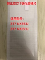 Nubia Z17 NX563J NX591J mobile phone film toughened film protective film anti-fingerprint film