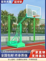 Standard basketball stand outdoor removable adult professional competition home outdoor training floor-standing school basketball hoop