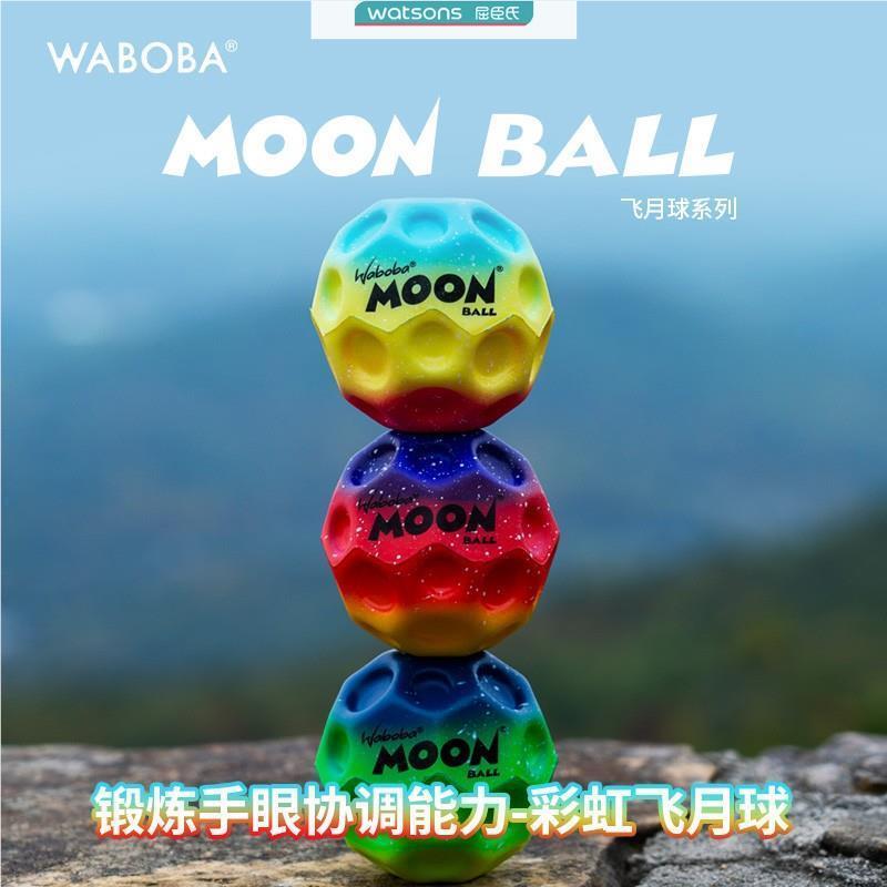 Outdoor Sports Camping Moonball Flying Moon Stone Rainbow High Elastic Ball Adult and Kidsren's Toys