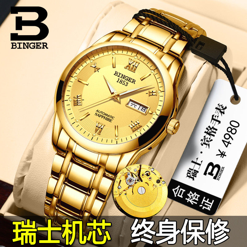 1853 Swiss Binger watch men's mechanical watch fully automatic waterproof ultra-thin top ten brands of gold watch men's pure gold