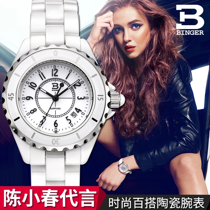 Chinese valentine 's day present for his girlfriend accusative ceramic watch female temperament of ins contracted wind key-2 luxury than mechanical watch